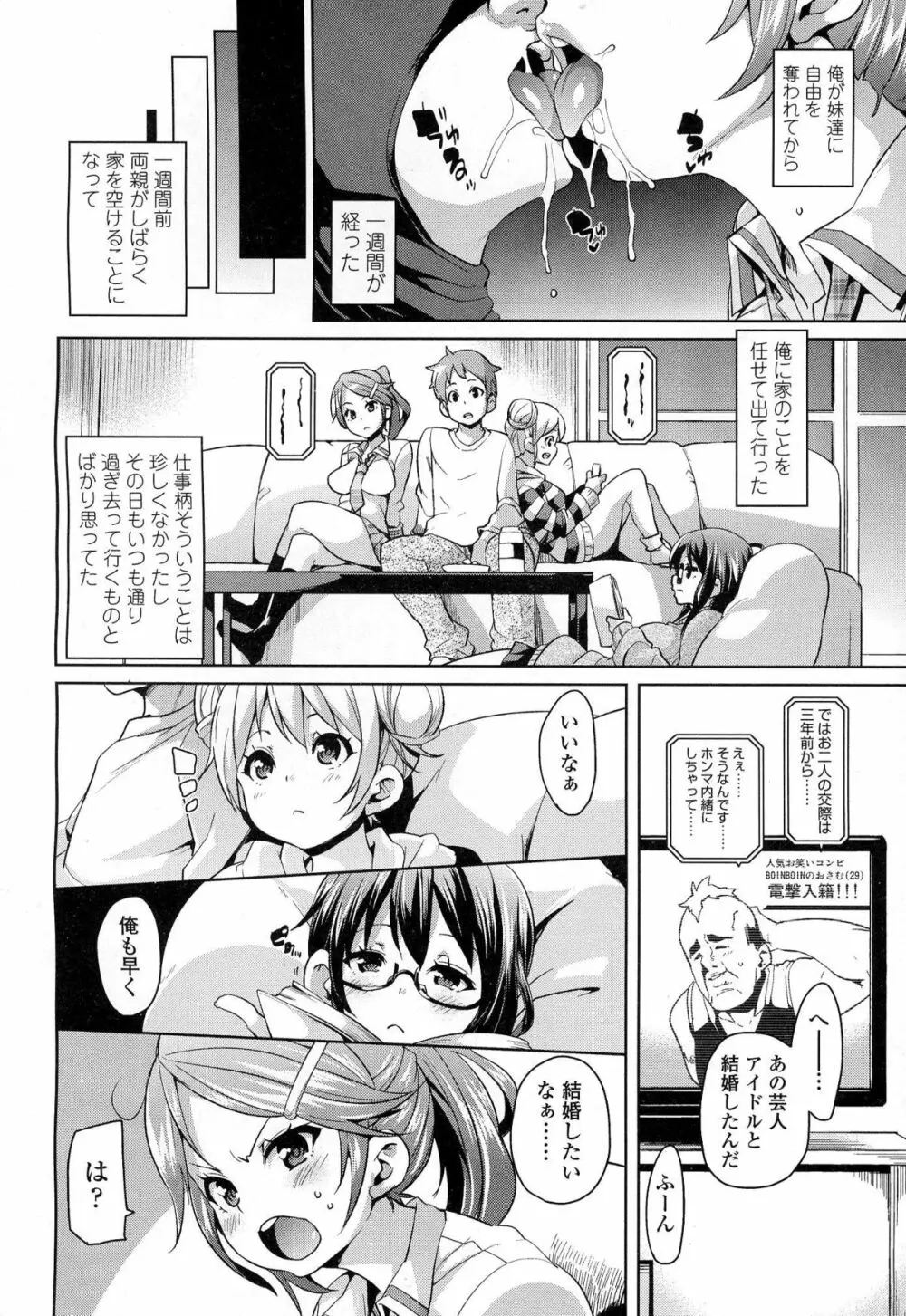 ガールズフォーム Vol.06 Page.73