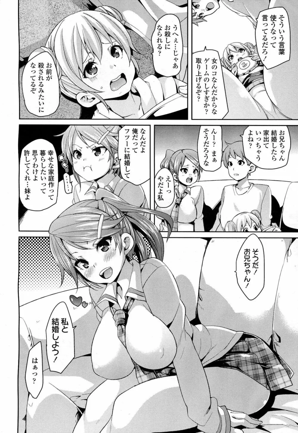 ガールズフォーム Vol.06 Page.75