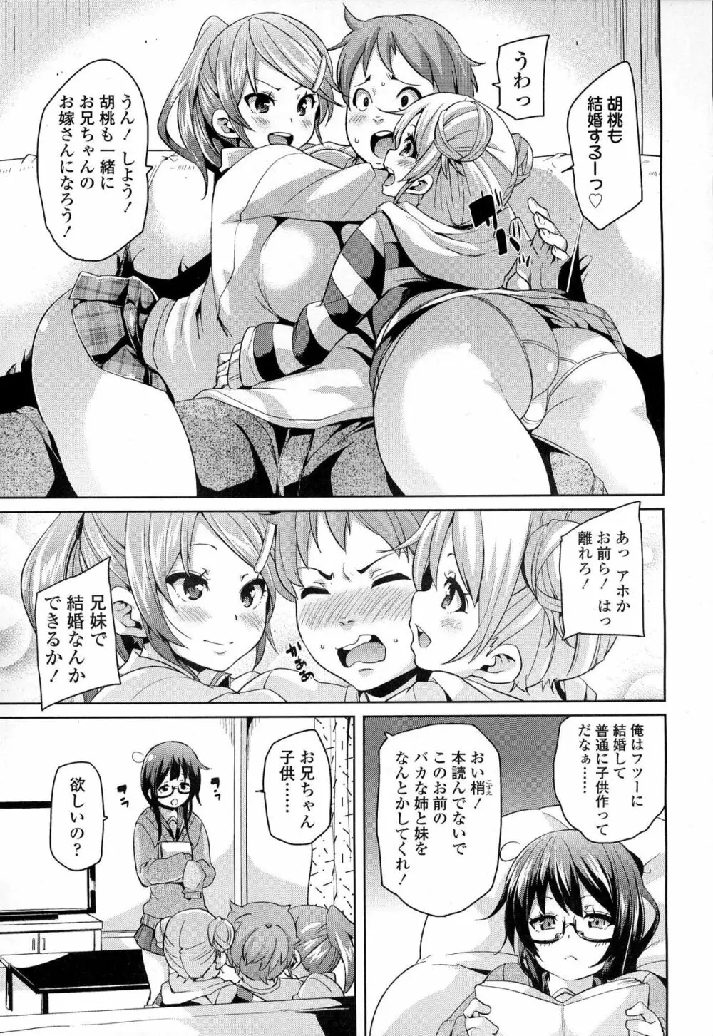 ガールズフォーム Vol.06 Page.76