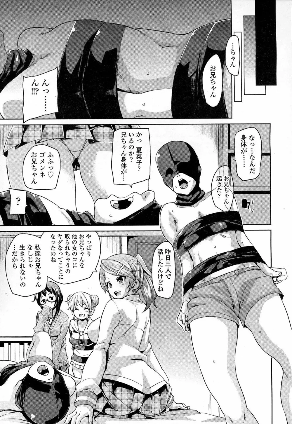 ガールズフォーム Vol.06 Page.78