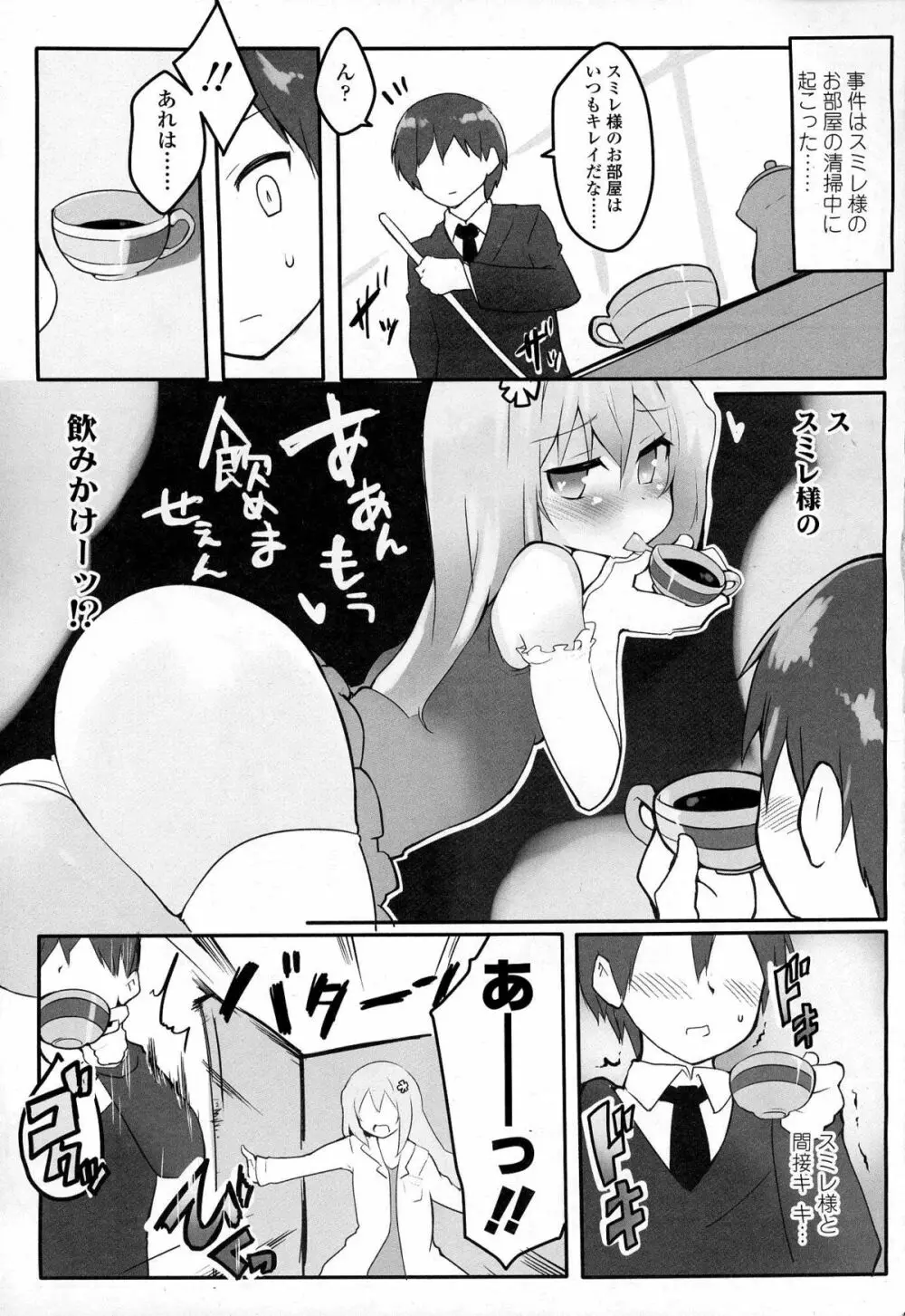 ガールズフォーム Vol.06 Page.8