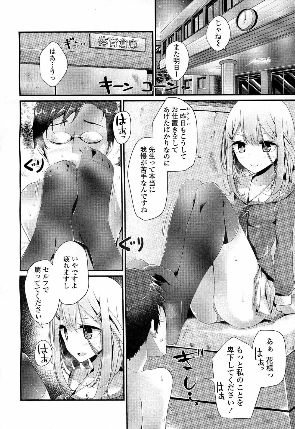 ガールズフォーム Vol.06 Page.99