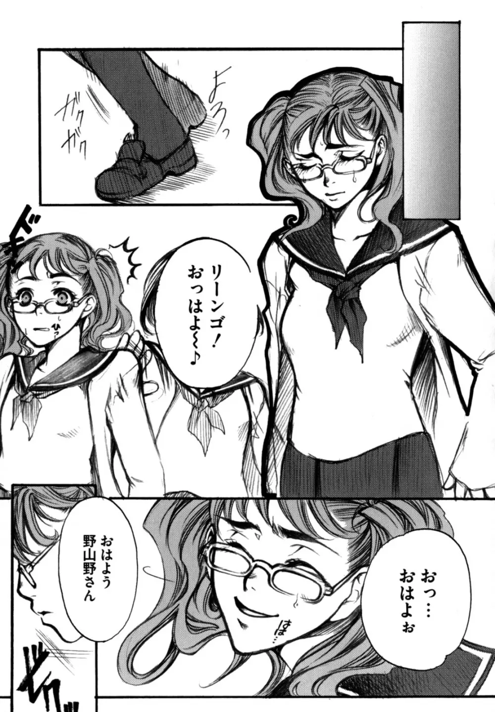 色情のエロス ―縦横無尽の悦楽― Page.131