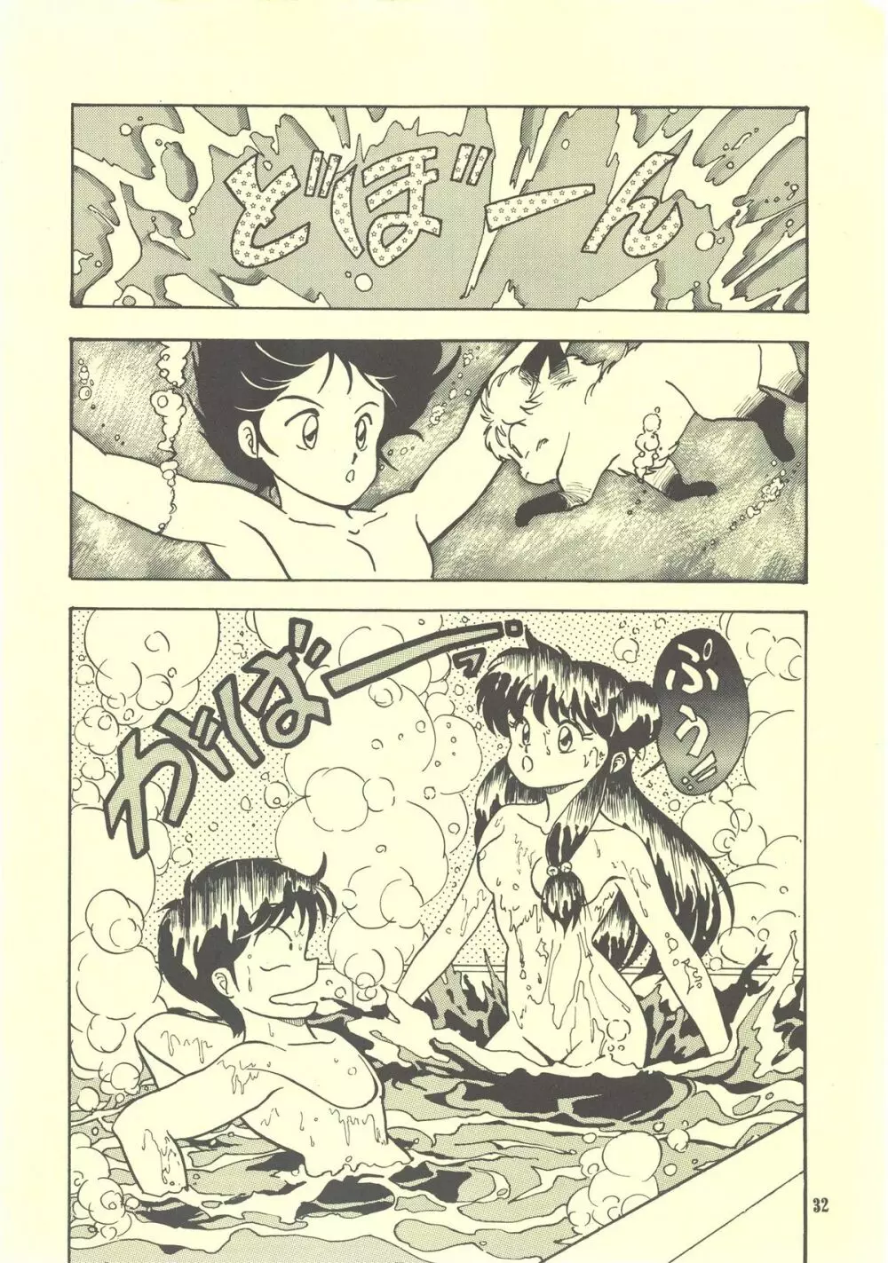 RULI TIC 『CHINA GIRL SHAMPOO』 Page.32