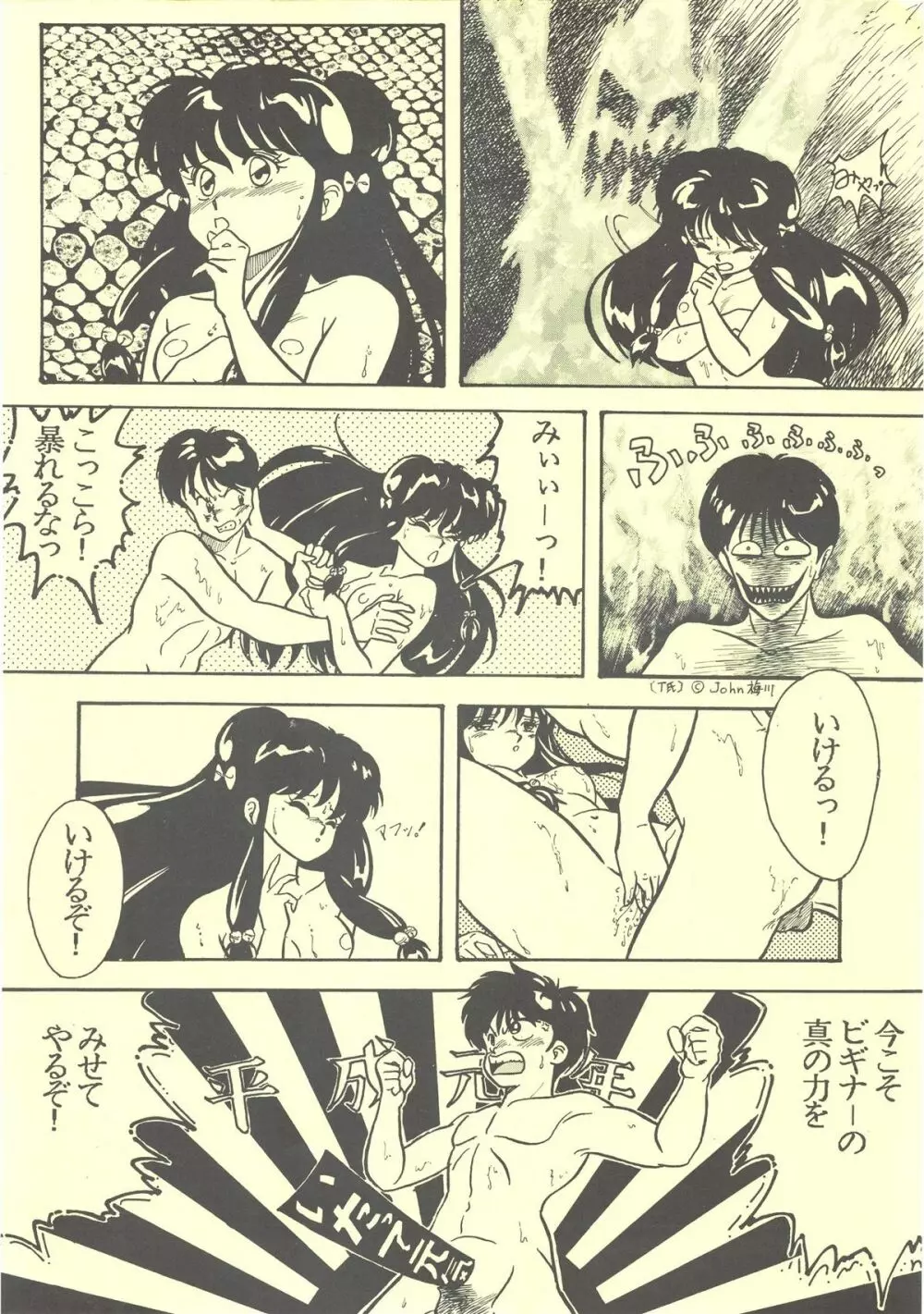 RULI TIC 『CHINA GIRL SHAMPOO』 Page.34