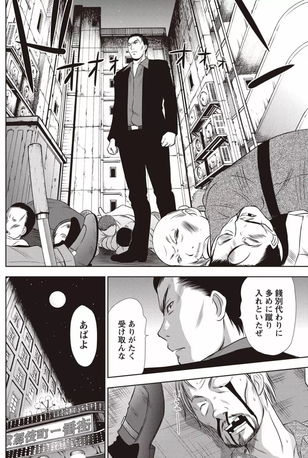 アイドルのお部屋 ch. 1-20 Page.11
