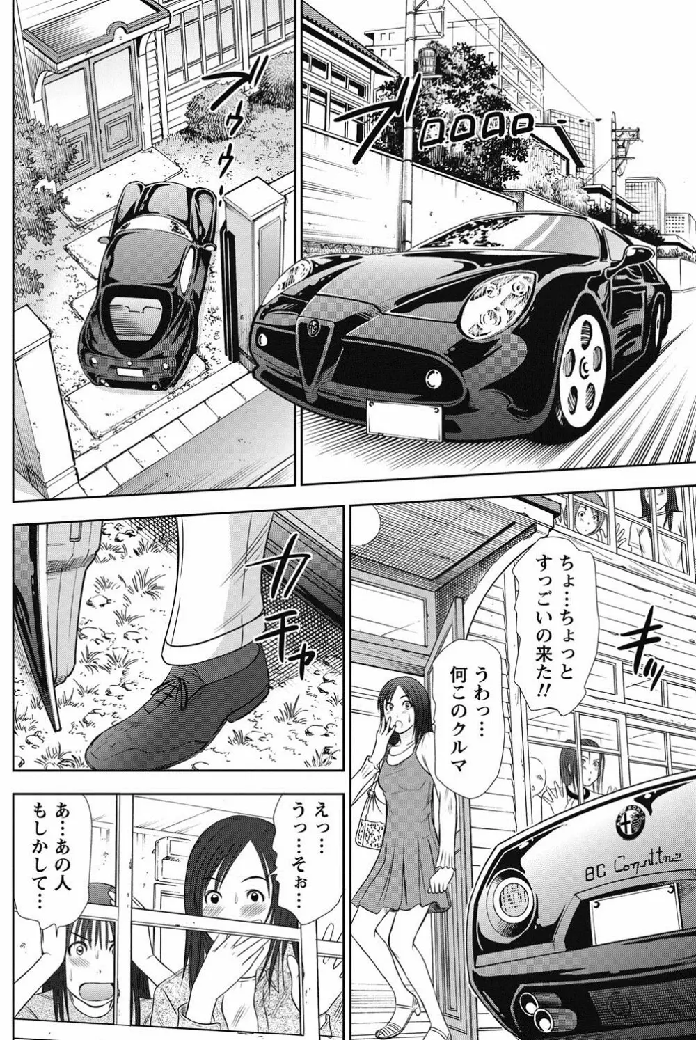 アイドルのお部屋 ch. 1-20 Page.135