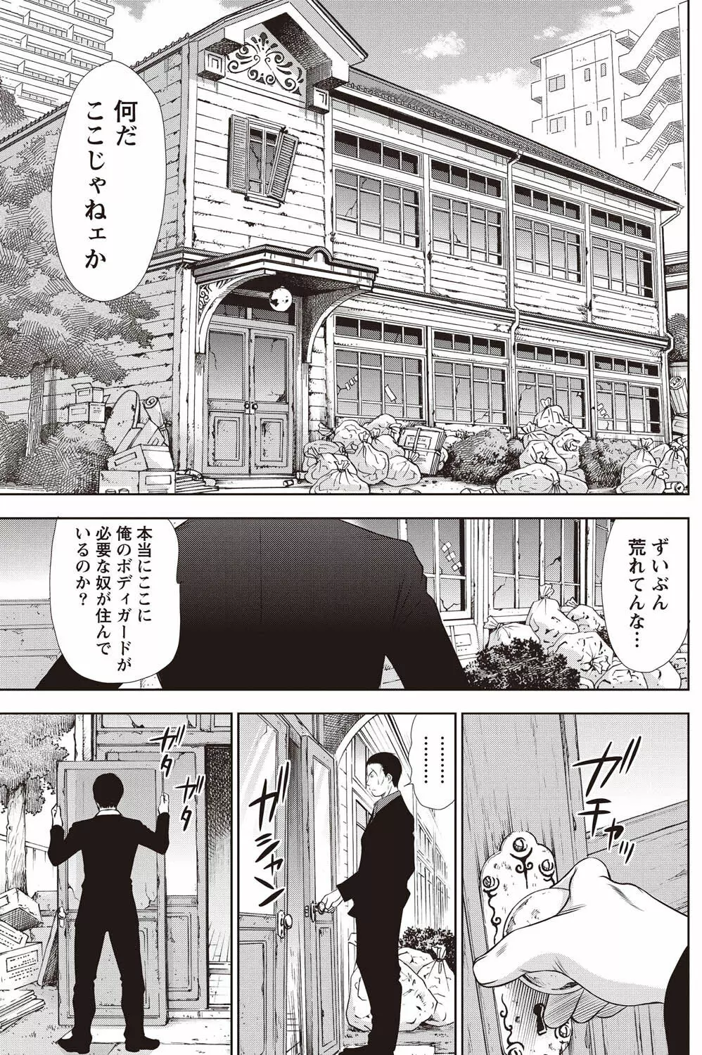 アイドルのお部屋 ch. 1-20 Page.14