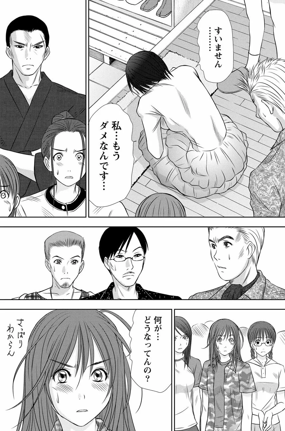 アイドルのお部屋 ch. 1-20 Page.148