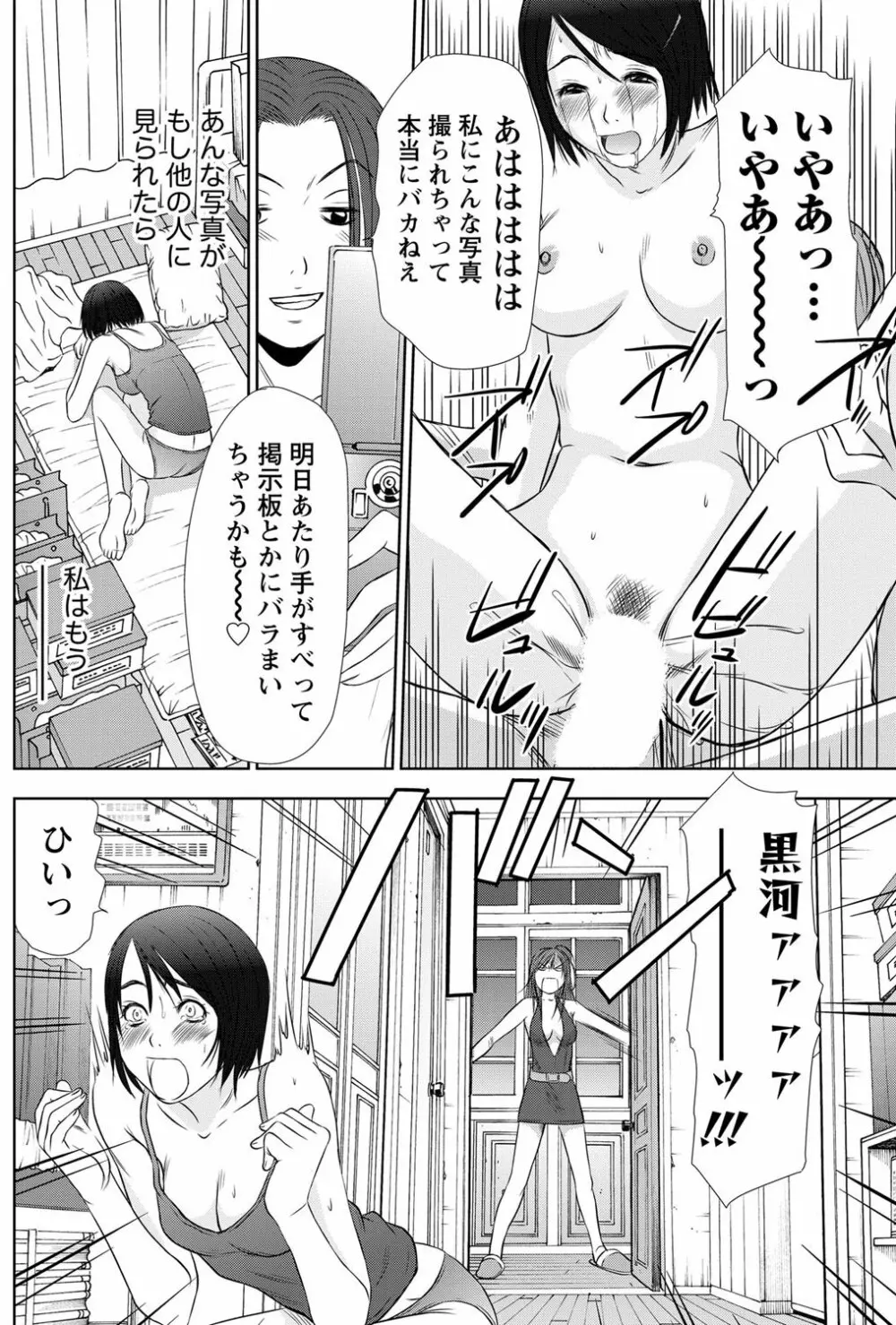 アイドルのお部屋 ch. 1-20 Page.155
