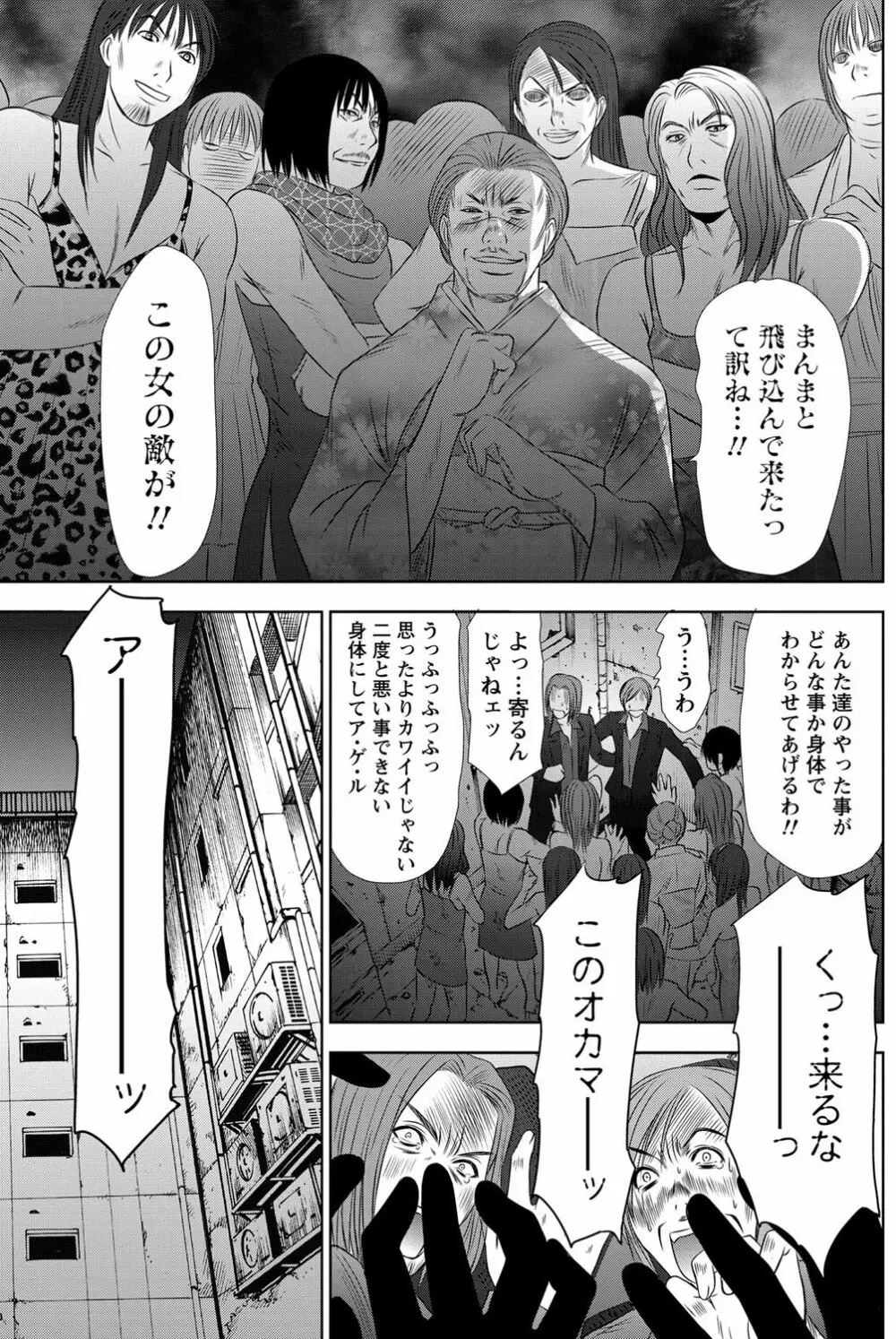 アイドルのお部屋 ch. 1-20 Page.160