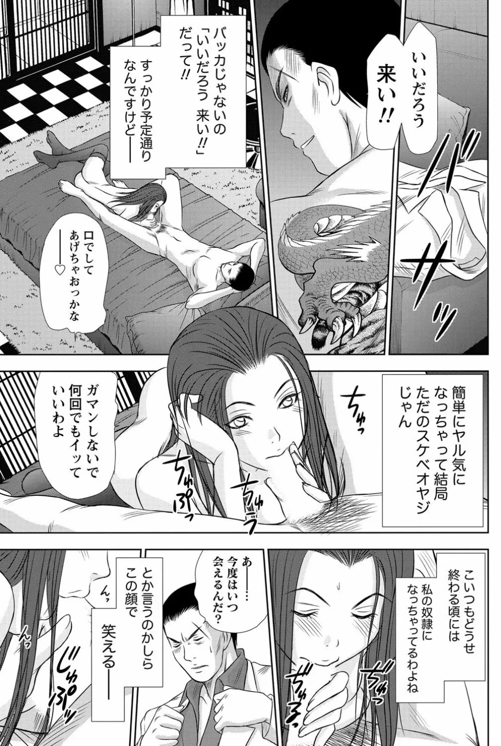 アイドルのお部屋 ch. 1-20 Page.170