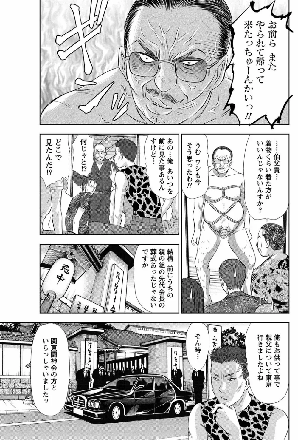 アイドルのお部屋 ch. 1-20 Page.232