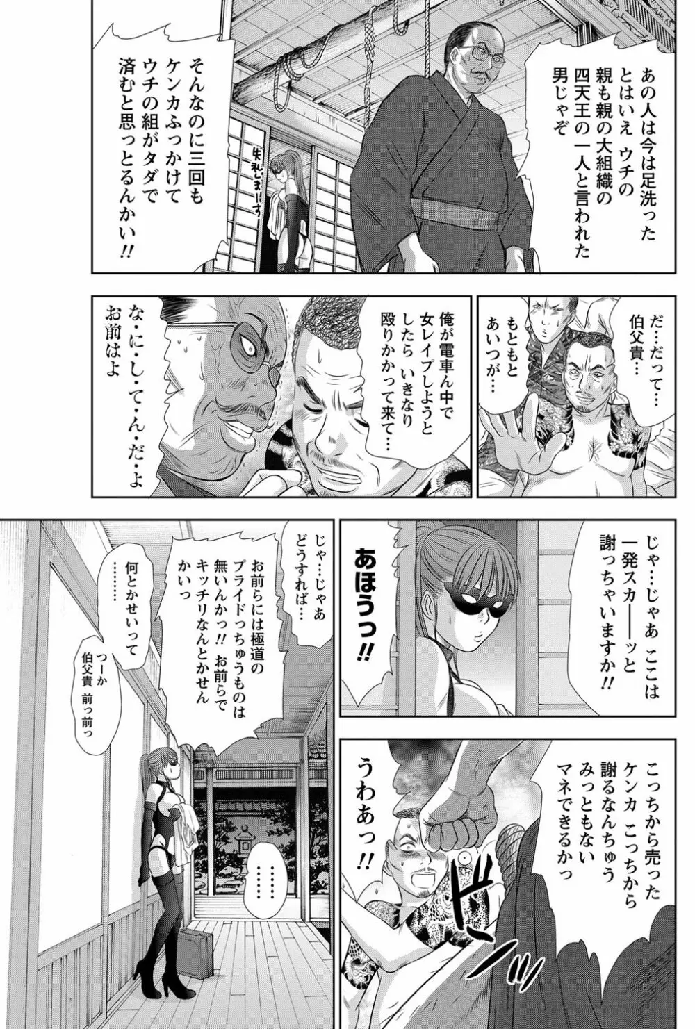 アイドルのお部屋 ch. 1-20 Page.234