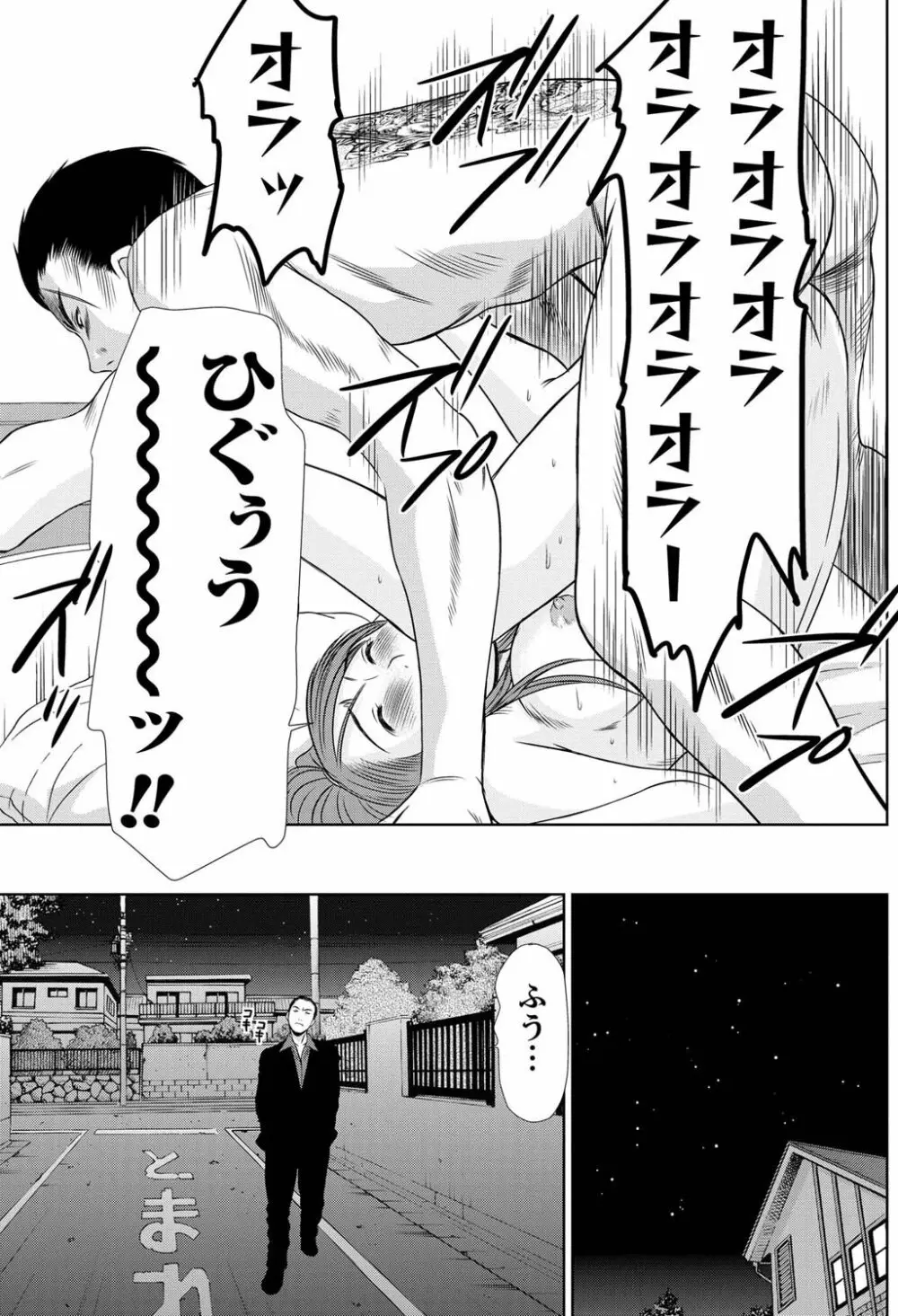 アイドルのお部屋 ch. 1-20 Page.40