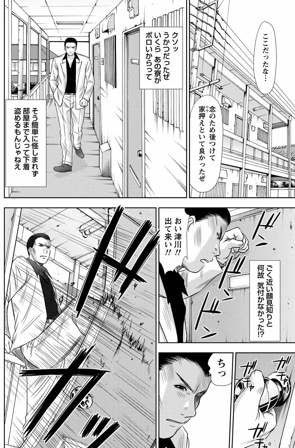 アイドルのお部屋 ch. 1-20 Page.53