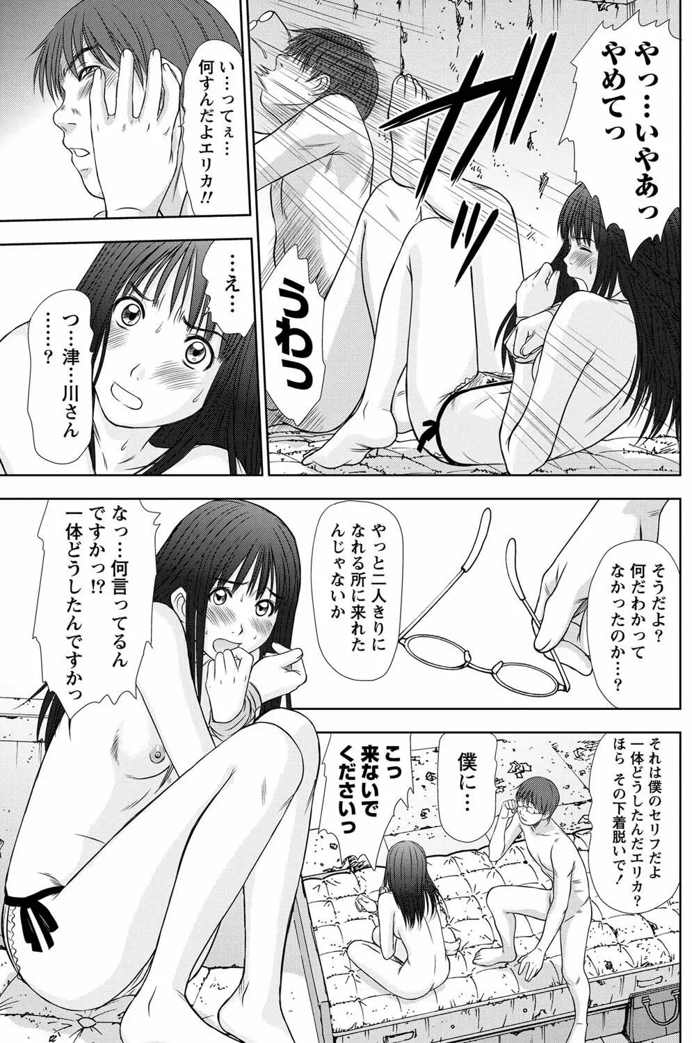 アイドルのお部屋 ch. 1-20 Page.58