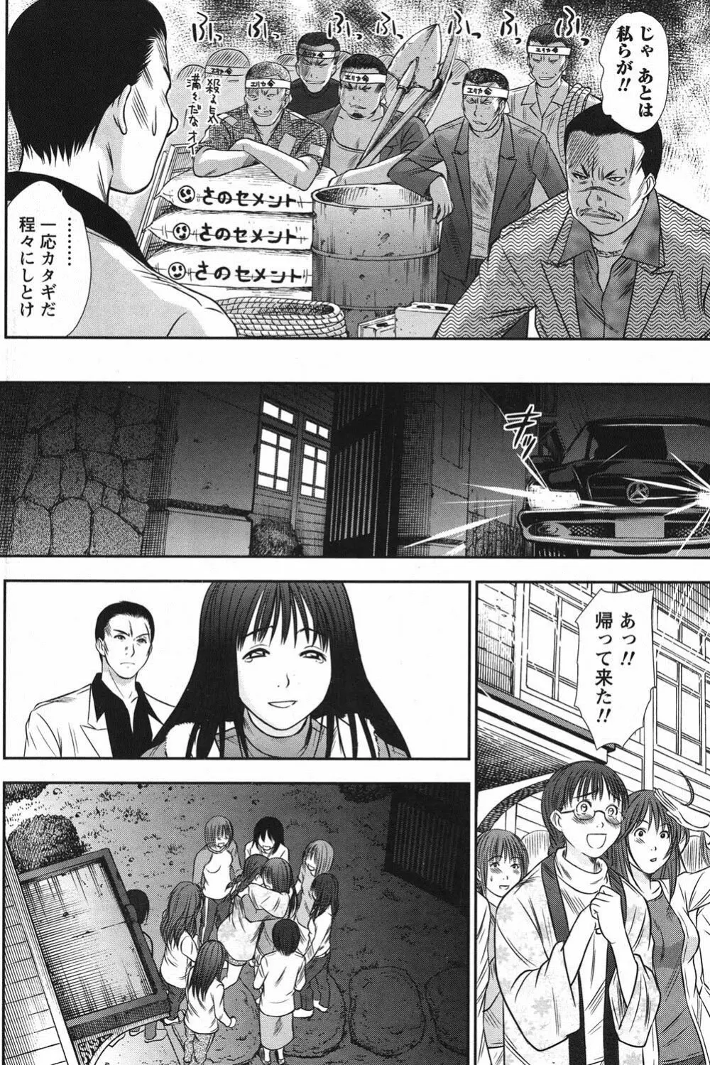 アイドルのお部屋 ch. 1-20 Page.71
