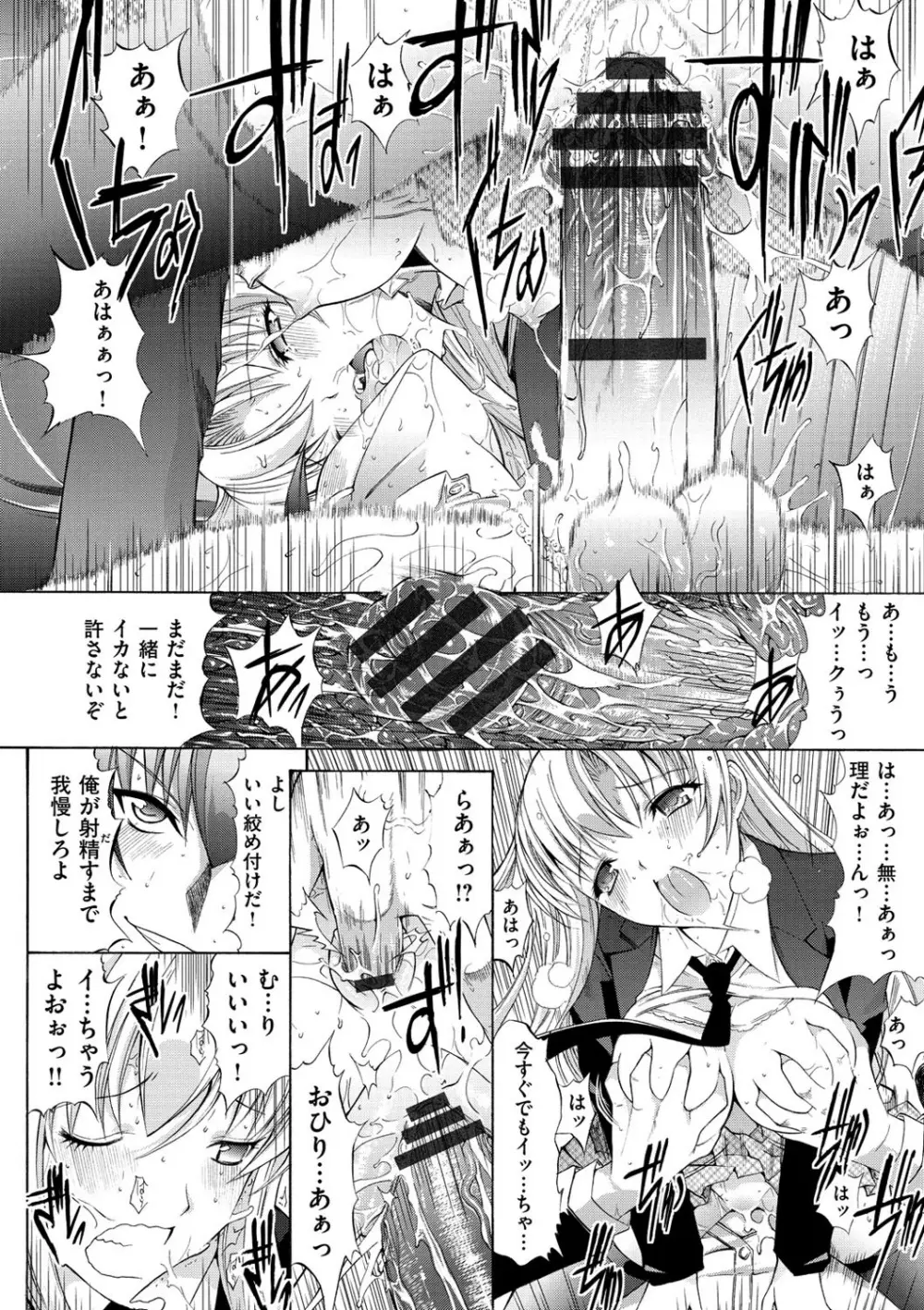 発情装置 Page.177