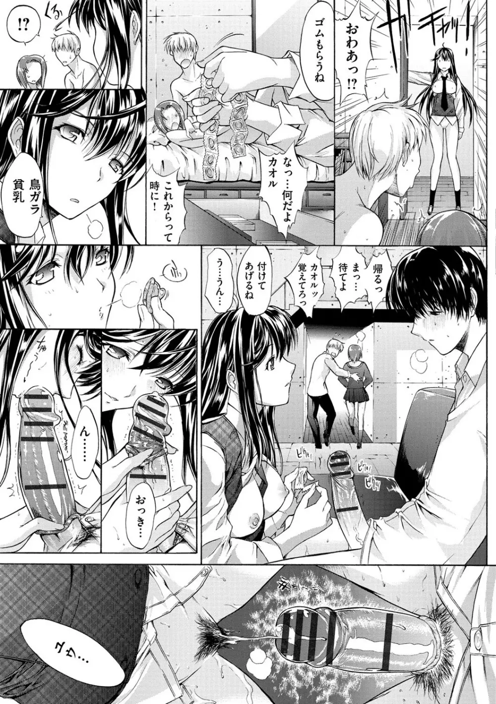 発情装置 Page.18