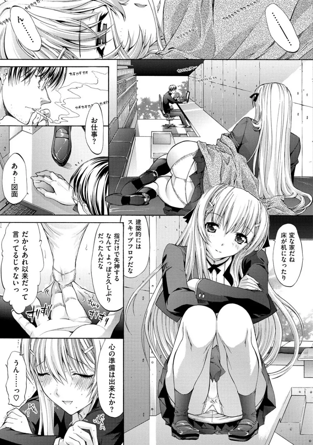 発情装置 Page.212