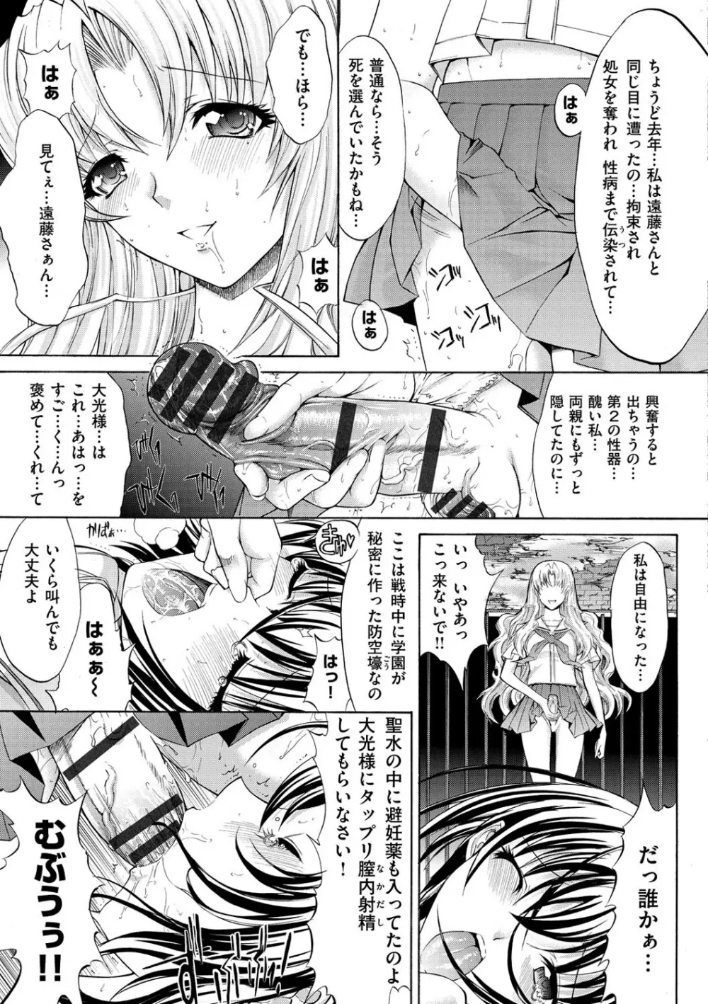 発情装置 Page.74