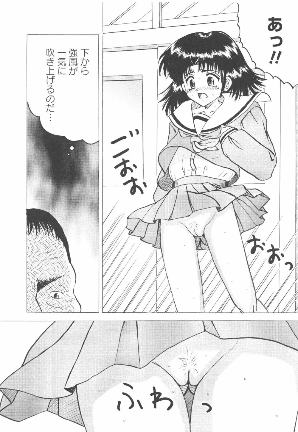 少女たちの卑劇 Page.130