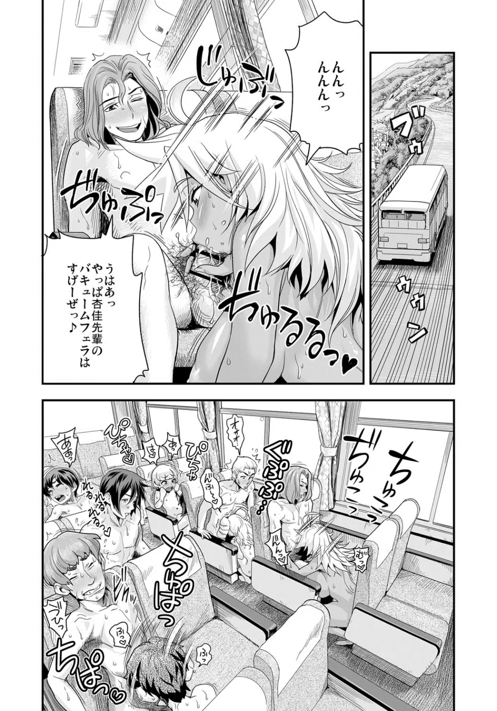 えなじぃキョーカ！！～爆乳JK。ガチ責め発情中！～ Page.110