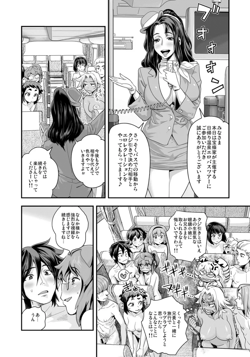 えなじぃキョーカ！！～爆乳JK。ガチ責め発情中！～ Page.111