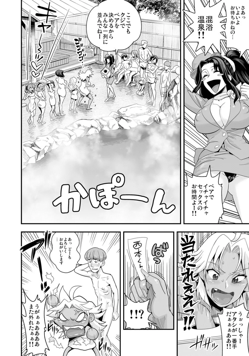 えなじぃキョーカ！！～爆乳JK。ガチ責め発情中！～ Page.115