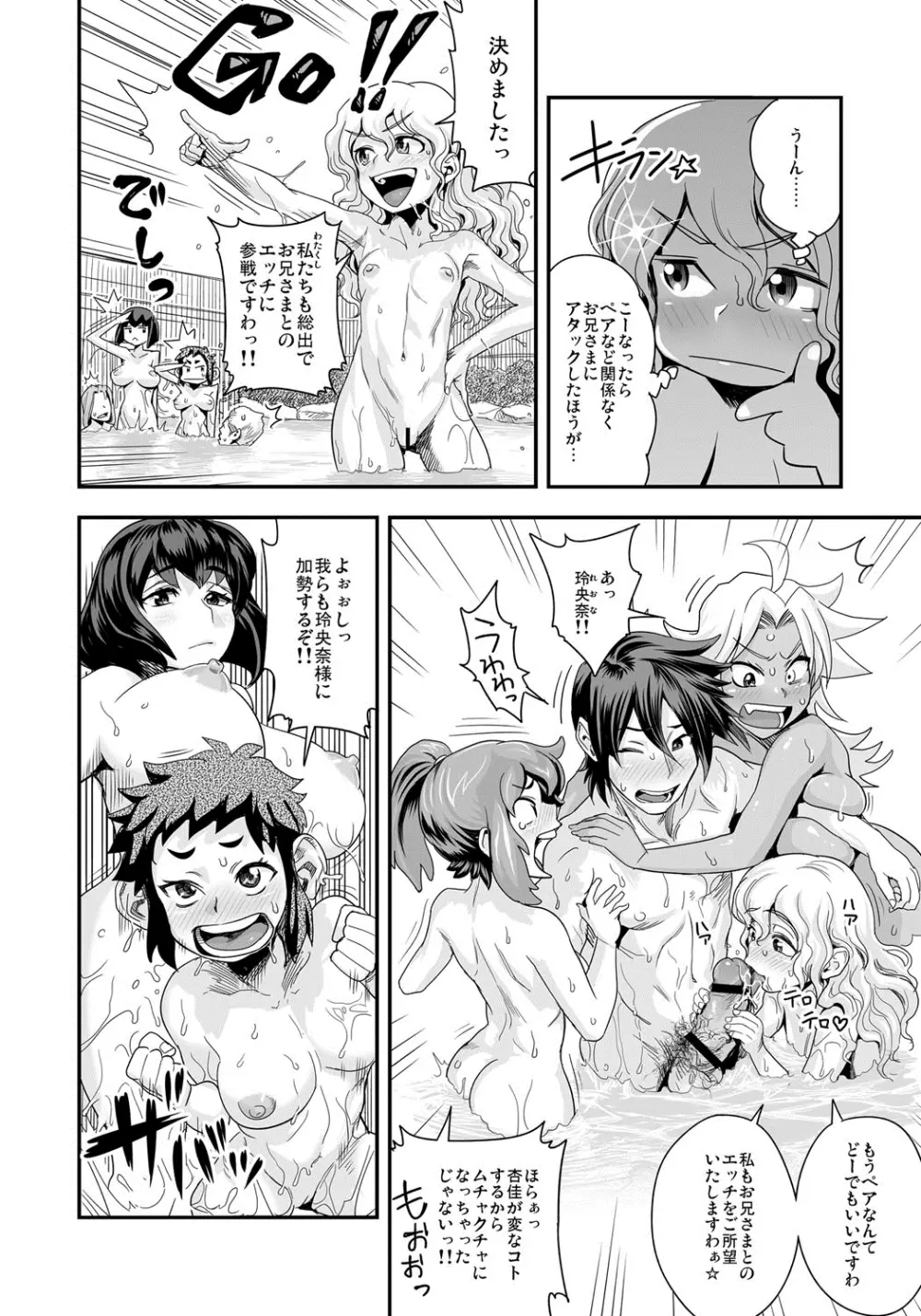 えなじぃキョーカ！！～爆乳JK。ガチ責め発情中！～ Page.119