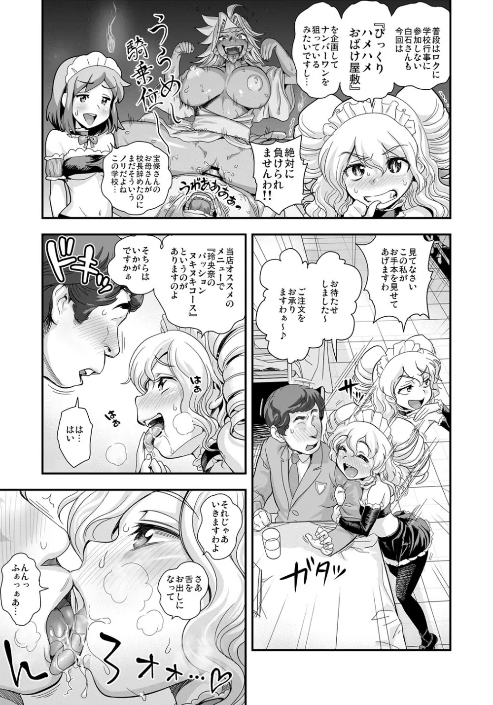 えなじぃキョーカ！！～爆乳JK。ガチ責め発情中！～ Page.130