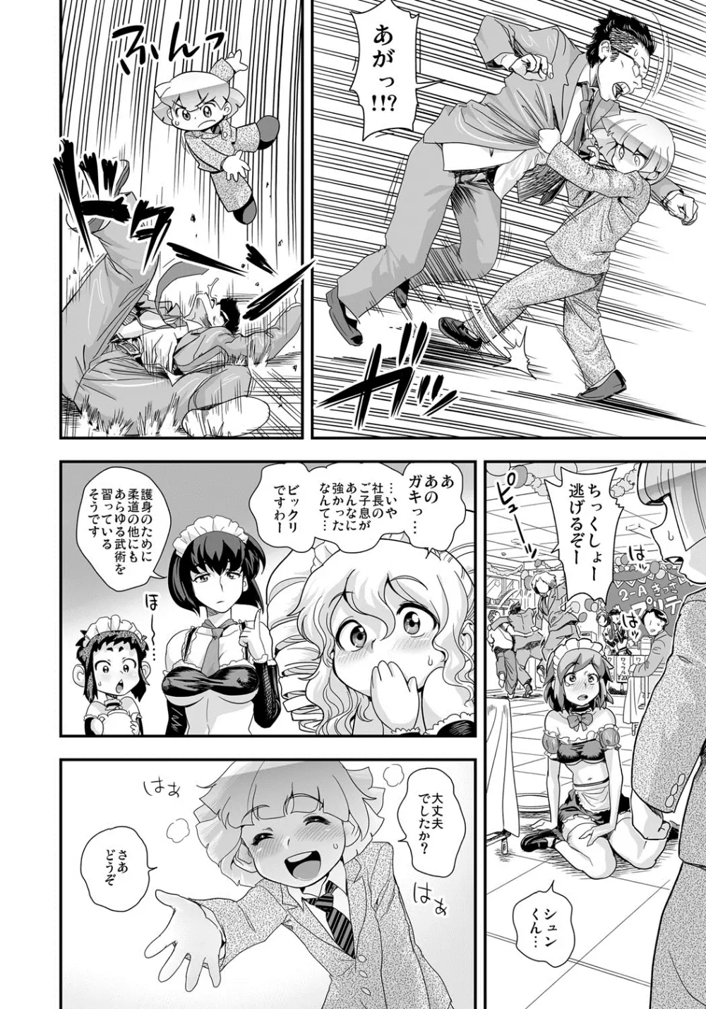 えなじぃキョーカ！！～爆乳JK。ガチ責め発情中！～ Page.135