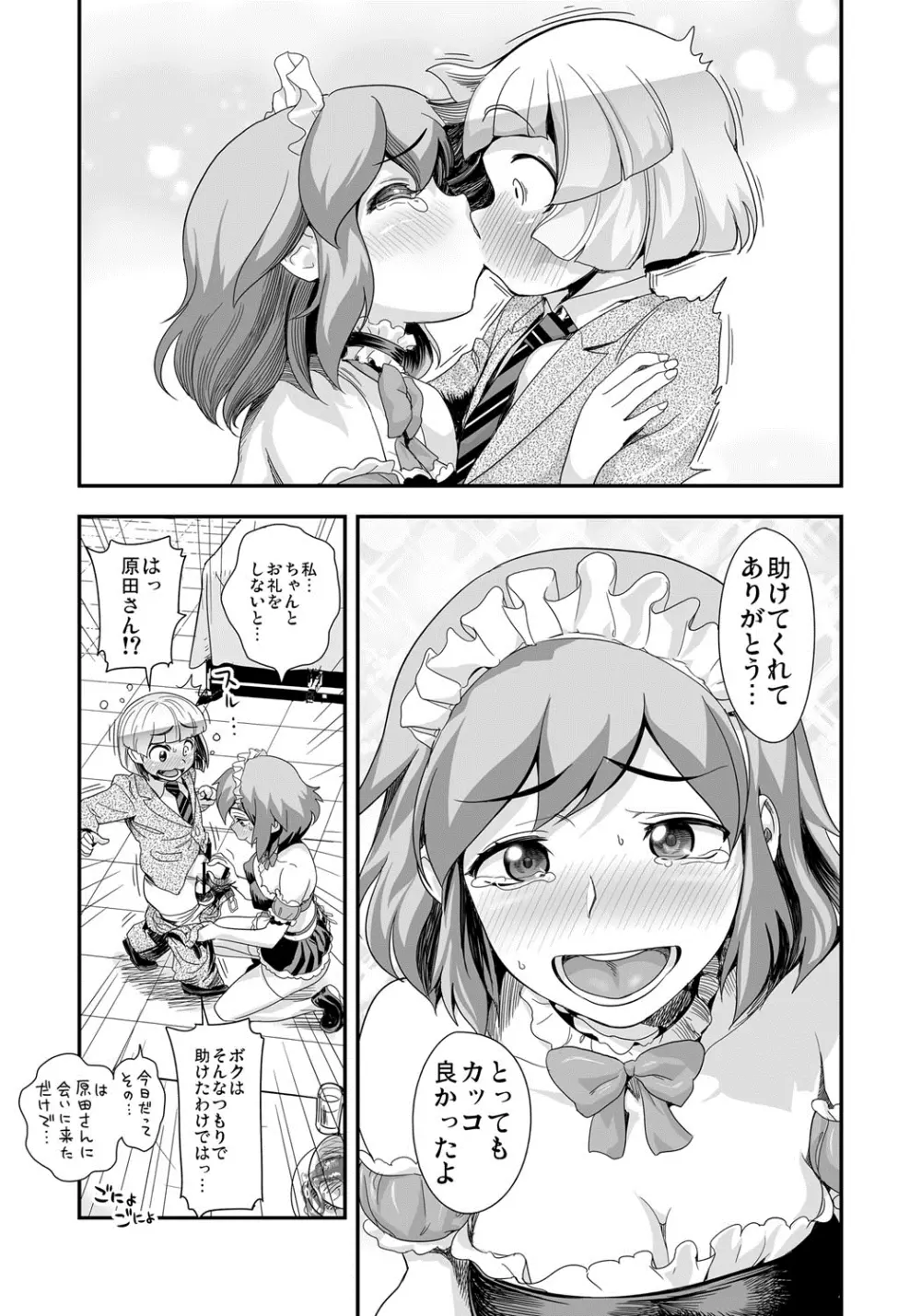 えなじぃキョーカ！！～爆乳JK。ガチ責め発情中！～ Page.136