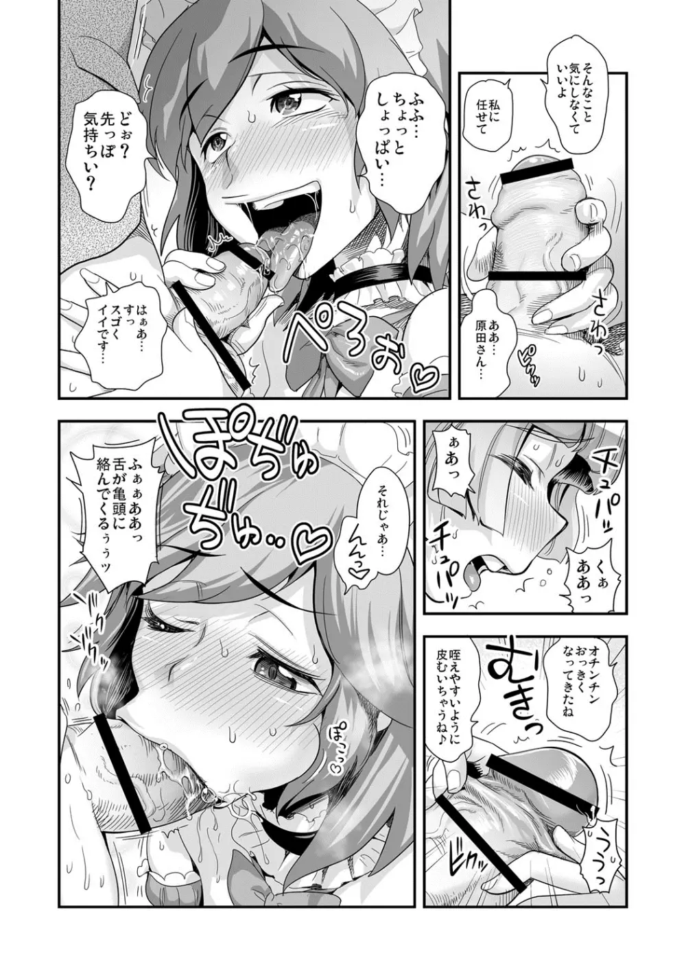 えなじぃキョーカ！！～爆乳JK。ガチ責め発情中！～ Page.137