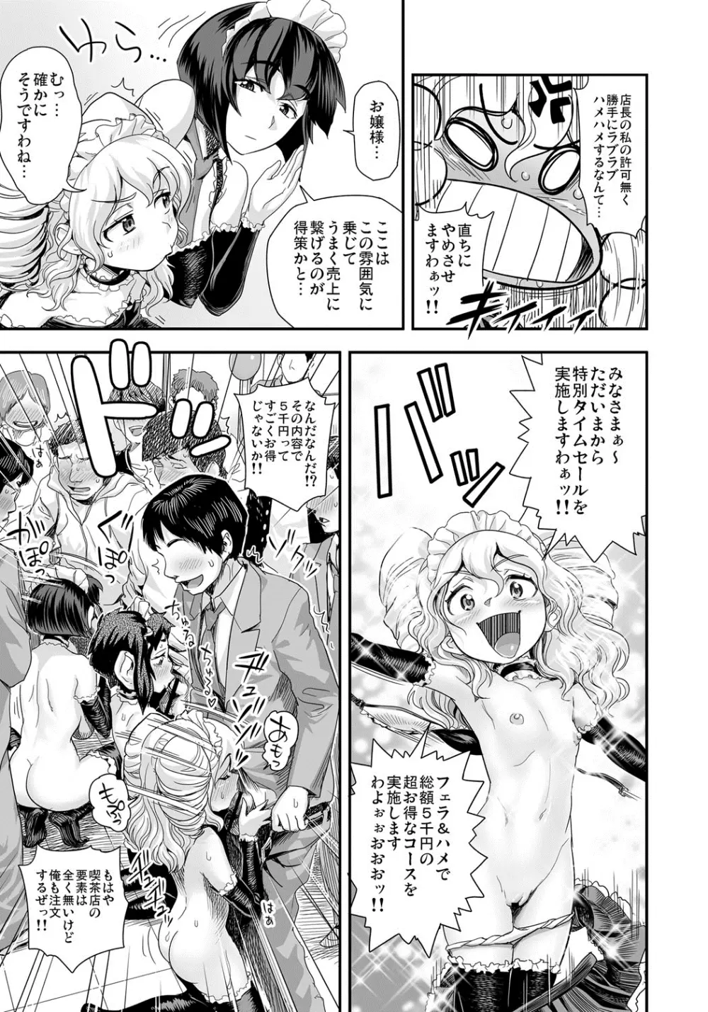 えなじぃキョーカ！！～爆乳JK。ガチ責め発情中！～ Page.140