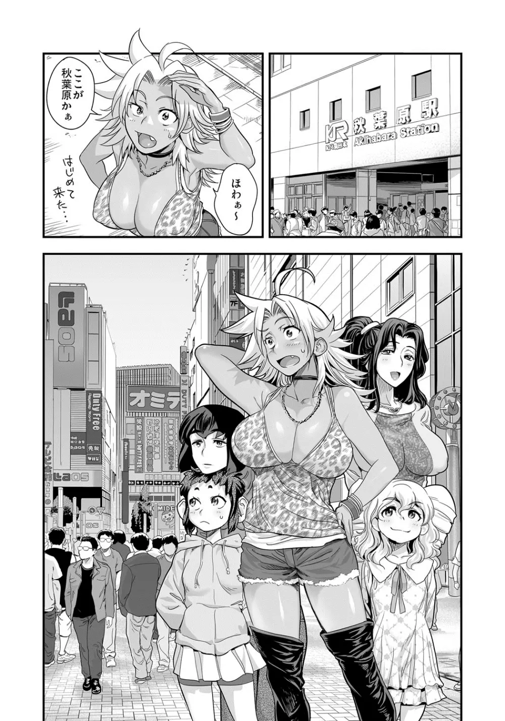 えなじぃキョーカ！！～爆乳JK。ガチ責め発情中！～ Page.146