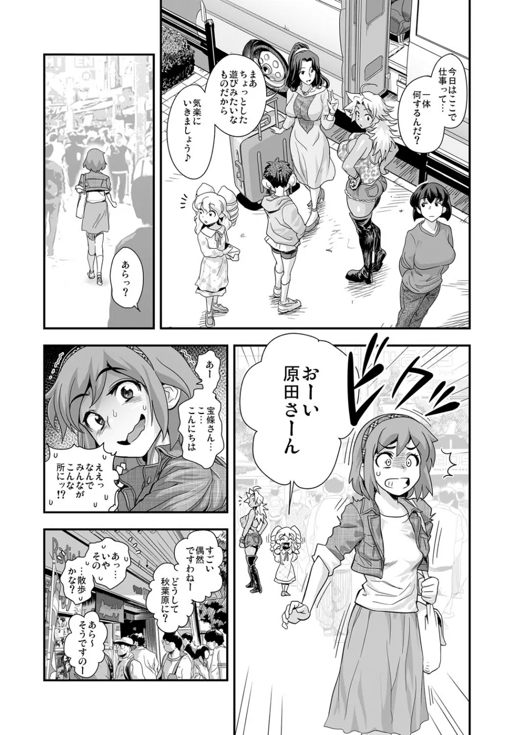 えなじぃキョーカ！！～爆乳JK。ガチ責め発情中！～ Page.147