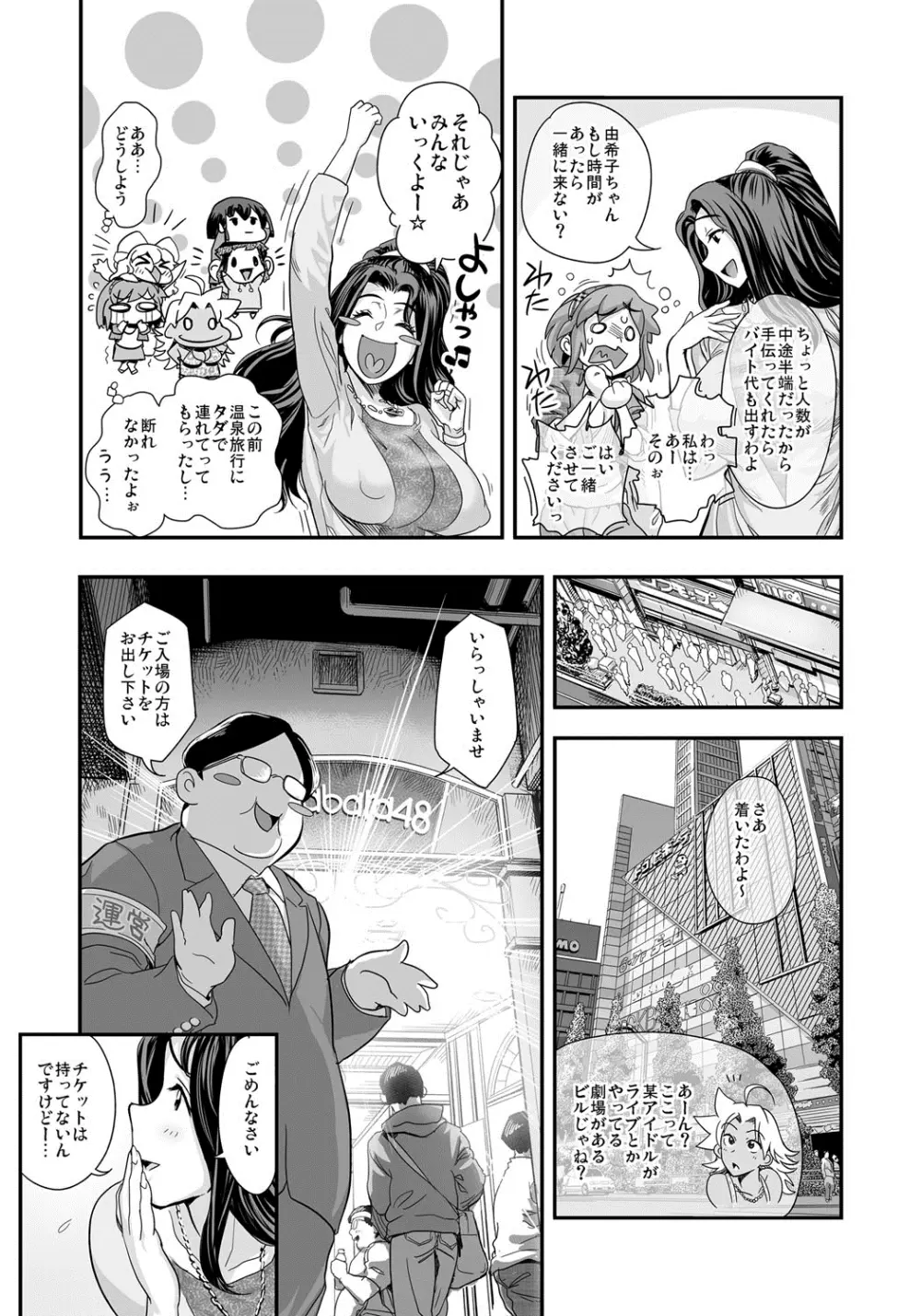 えなじぃキョーカ！！～爆乳JK。ガチ責め発情中！～ Page.148