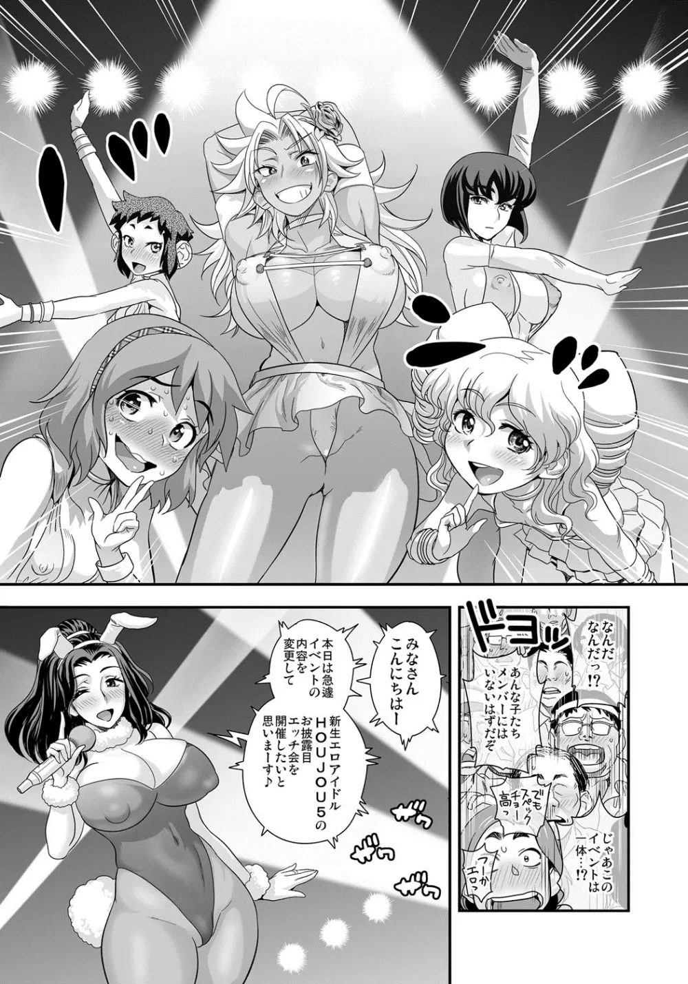 えなじぃキョーカ！！～爆乳JK。ガチ責め発情中！～ Page.150