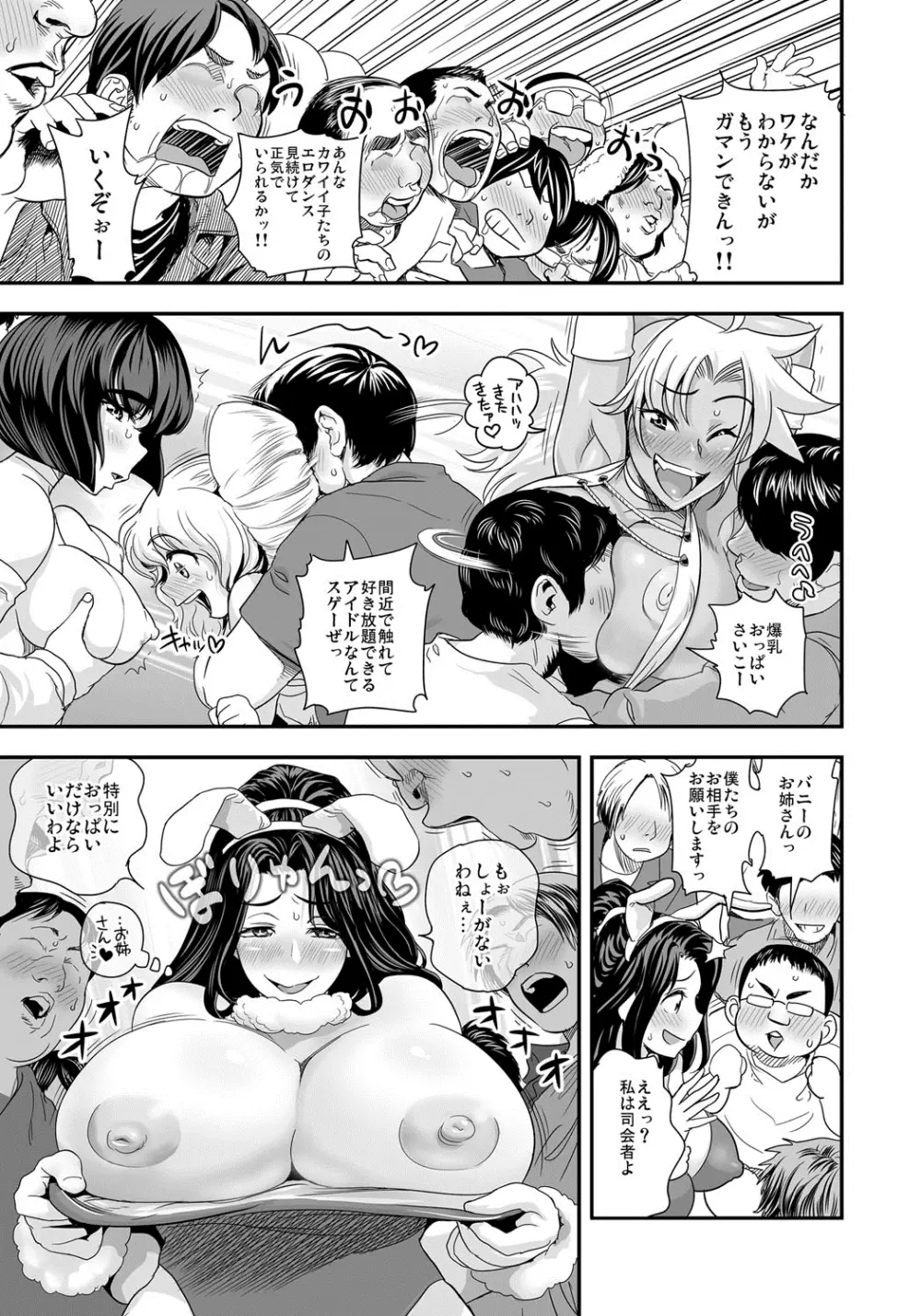 えなじぃキョーカ！！～爆乳JK。ガチ責め発情中！～ Page.152