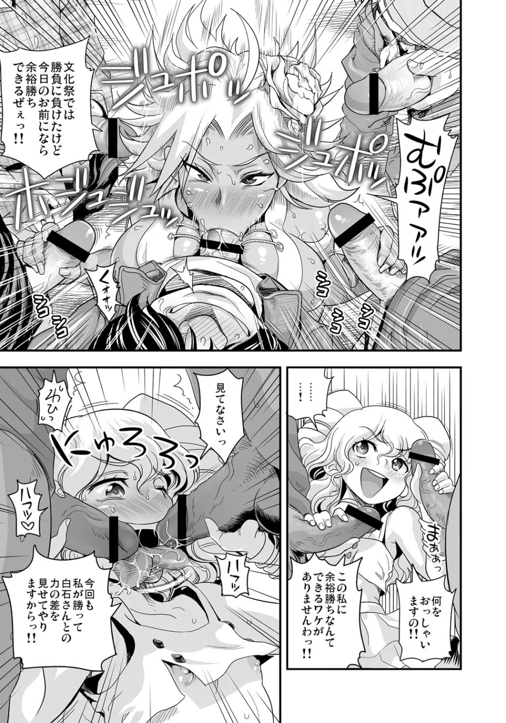 えなじぃキョーカ！！～爆乳JK。ガチ責め発情中！～ Page.154