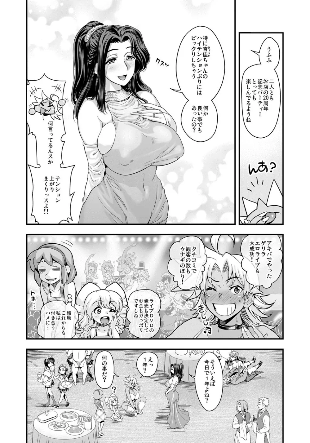 えなじぃキョーカ！！～爆乳JK。ガチ責め発情中！～ Page.166