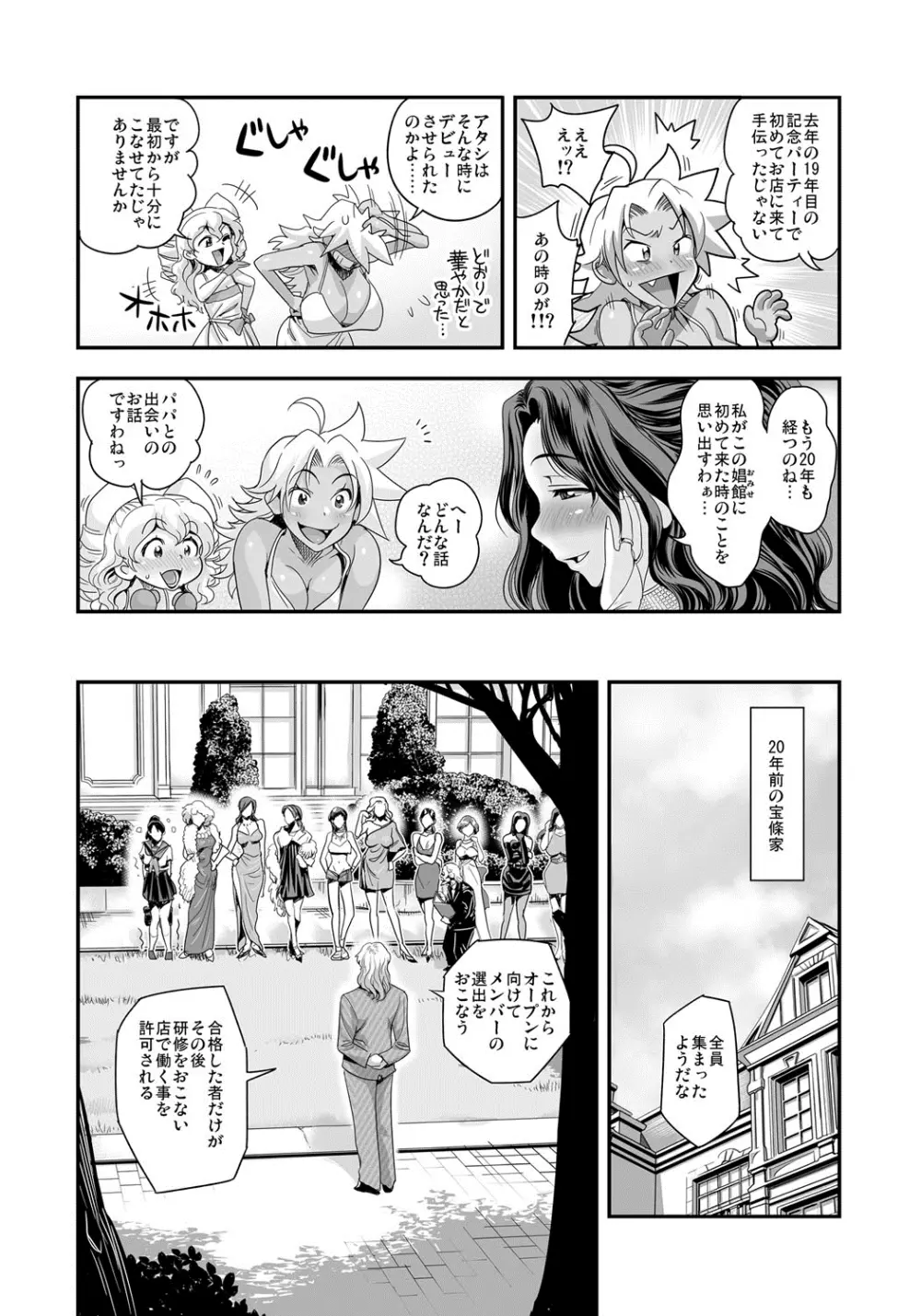 えなじぃキョーカ！！～爆乳JK。ガチ責め発情中！～ Page.167