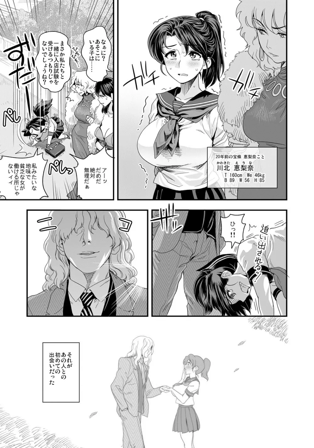 えなじぃキョーカ！！～爆乳JK。ガチ責め発情中！～ Page.168