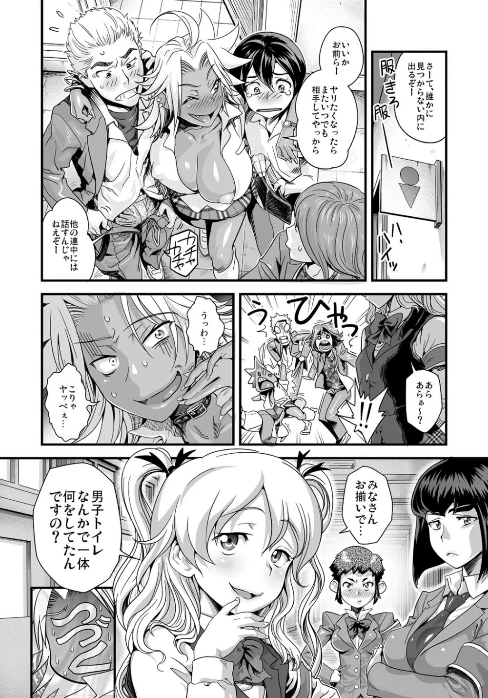 えなじぃキョーカ！！～爆乳JK。ガチ責め発情中！～ Page.17