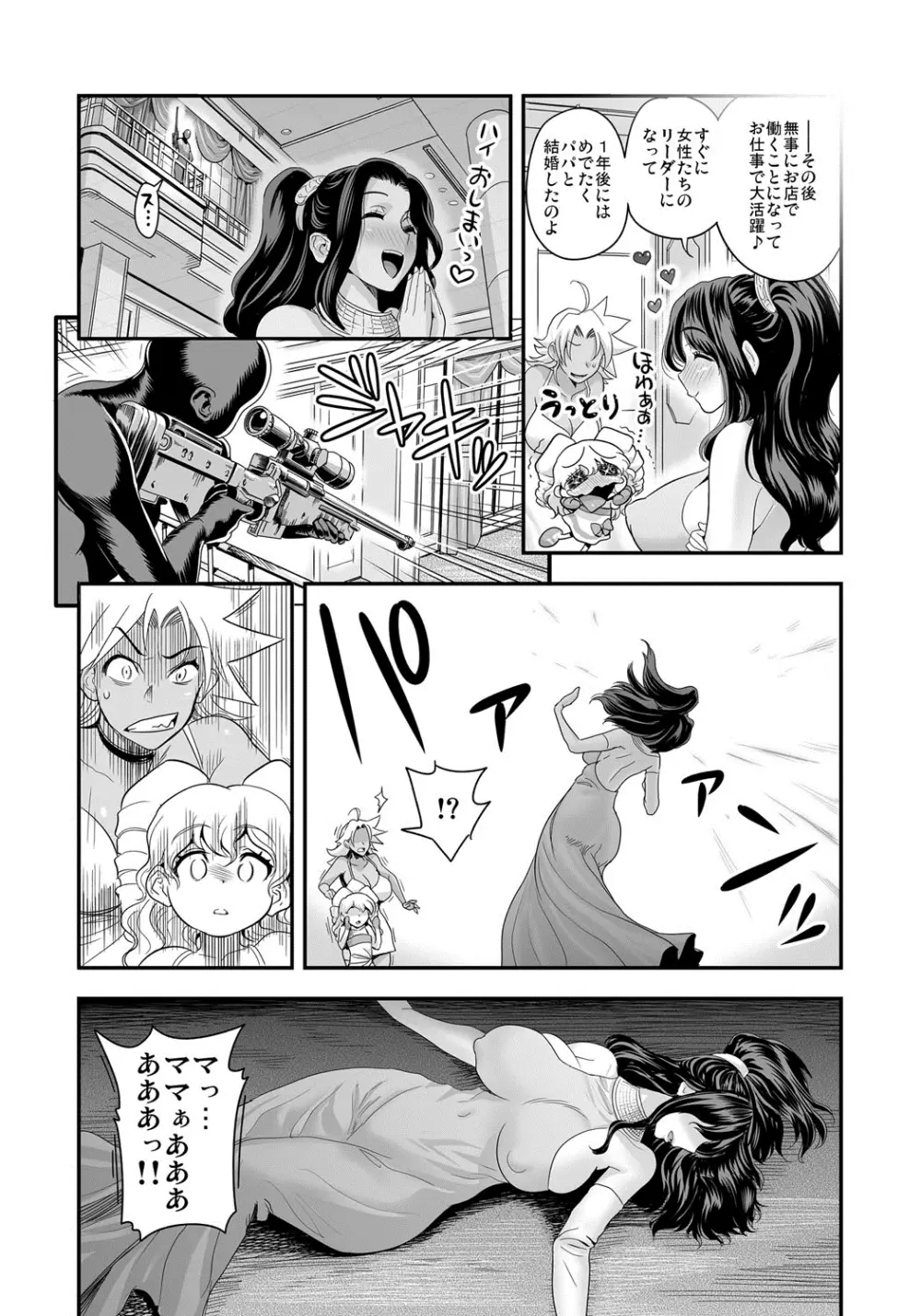 えなじぃキョーカ！！～爆乳JK。ガチ責め発情中！～ Page.179