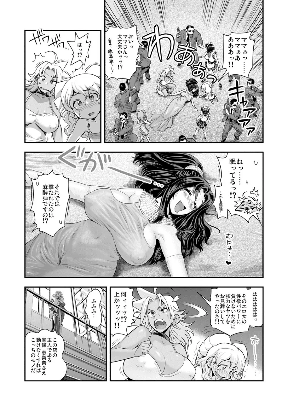 えなじぃキョーカ！！～爆乳JK。ガチ責め発情中！～ Page.182