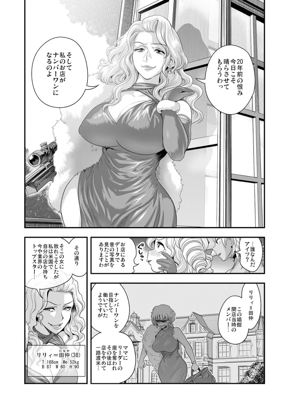 えなじぃキョーカ！！～爆乳JK。ガチ責め発情中！～ Page.183