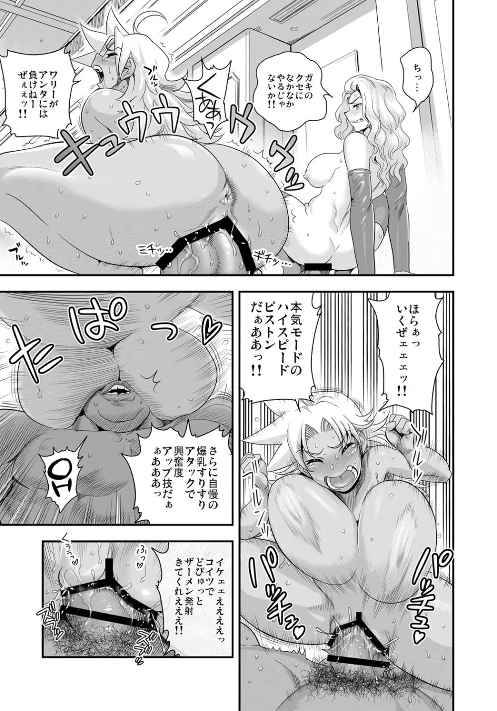 えなじぃキョーカ！！～爆乳JK。ガチ責め発情中！～ Page.188